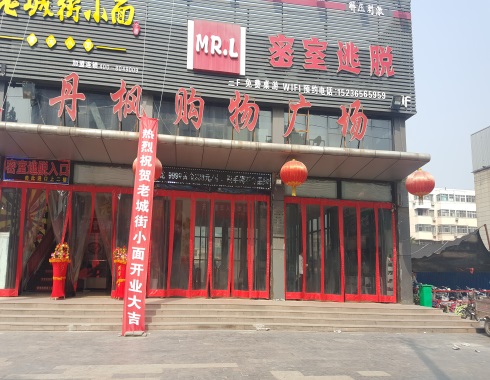 重慶面館加盟店