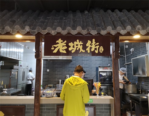 老城街重慶面館加盟