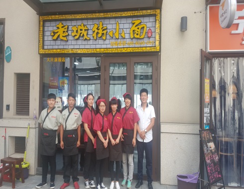 正宗重慶小面加盟.jpg 正宗重慶小面加盟