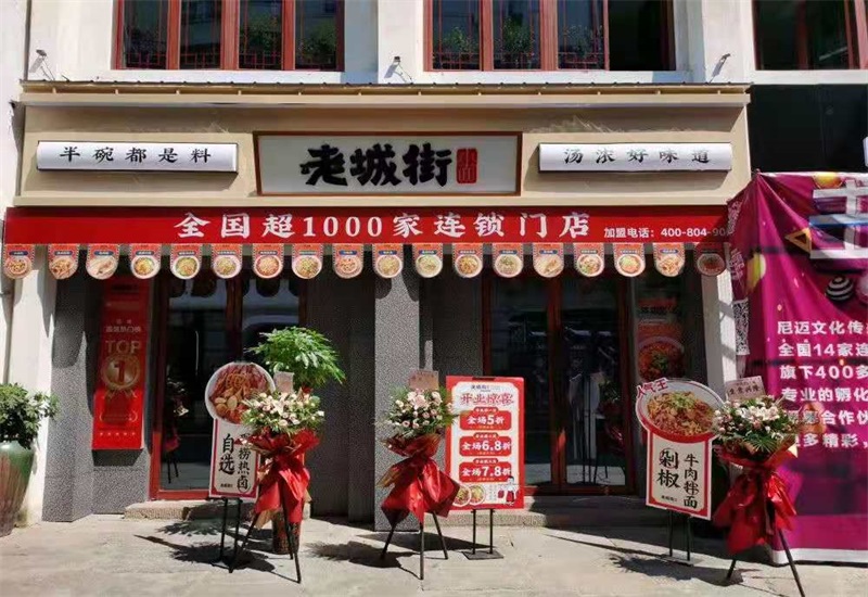 天津特色重慶小面加盟店