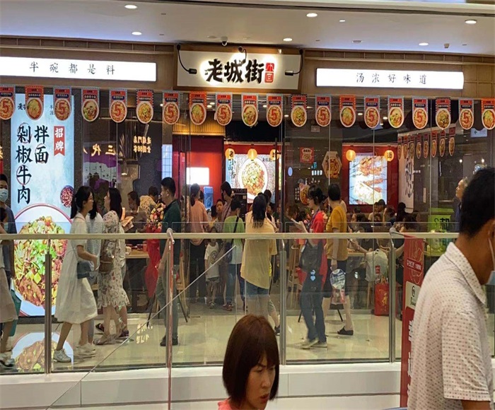 老城街重慶小面加盟