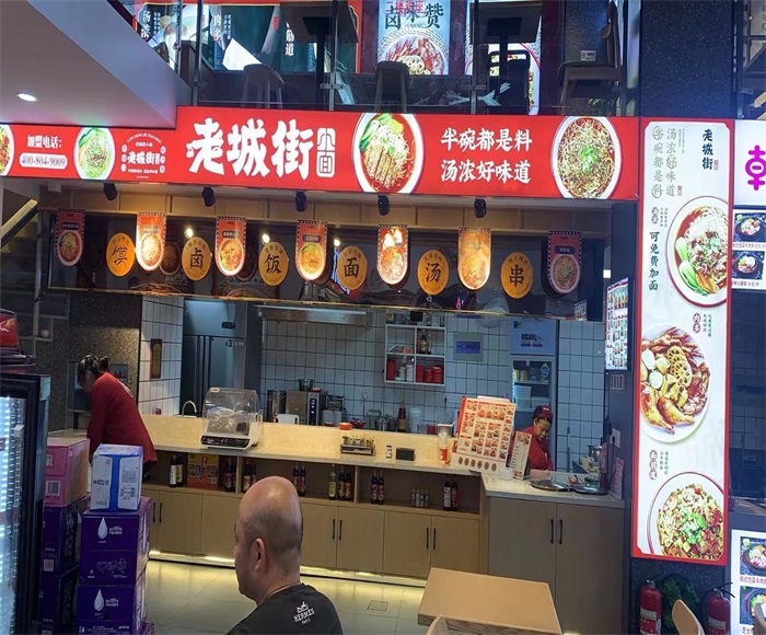 老城街重慶小面