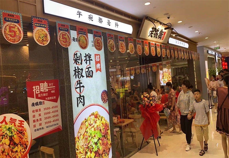 重慶小面加盟費用