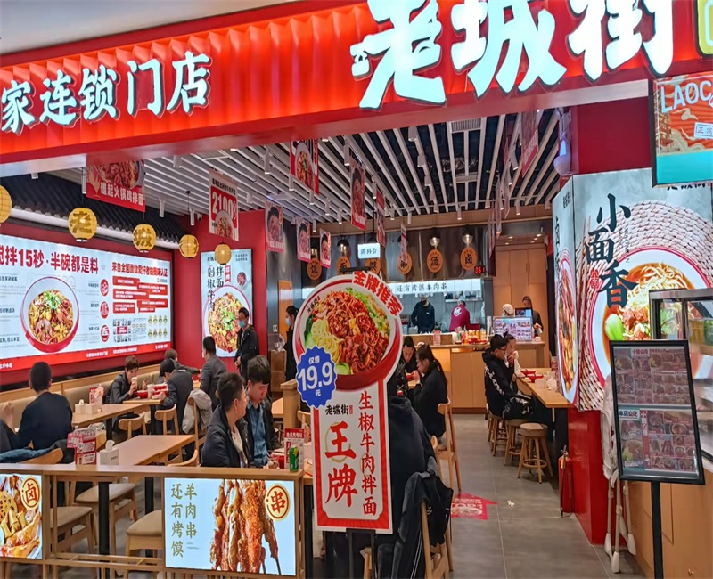 重慶小面加盟店